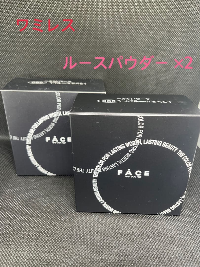 【新品】ワミレス　ルースパウダー×2
