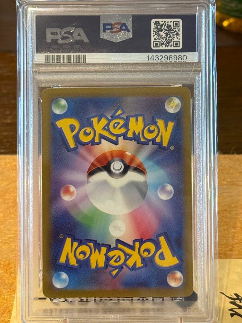 G*)様 【PSA10 GEM MT】コイキング AR 080/073 SV1a