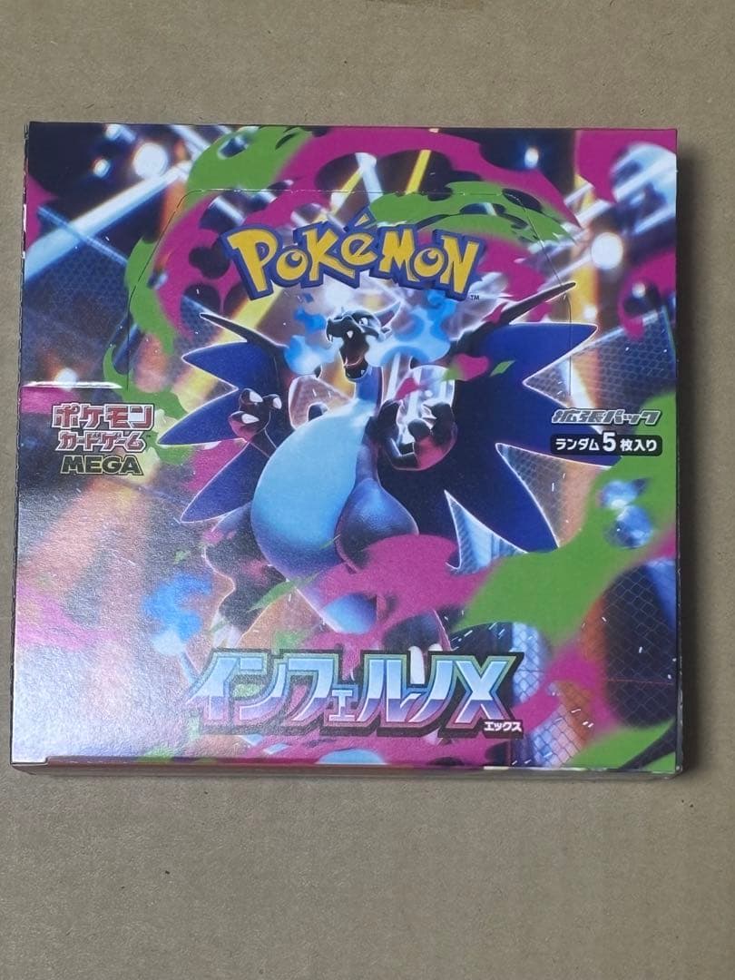 インフェルノx 1BOX シュリンク無し　ペリペリあり　24時間以内発送