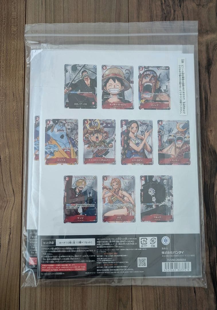 ワンピースカードゲーム プレミアムカードコレクション 　25周年　2個セット