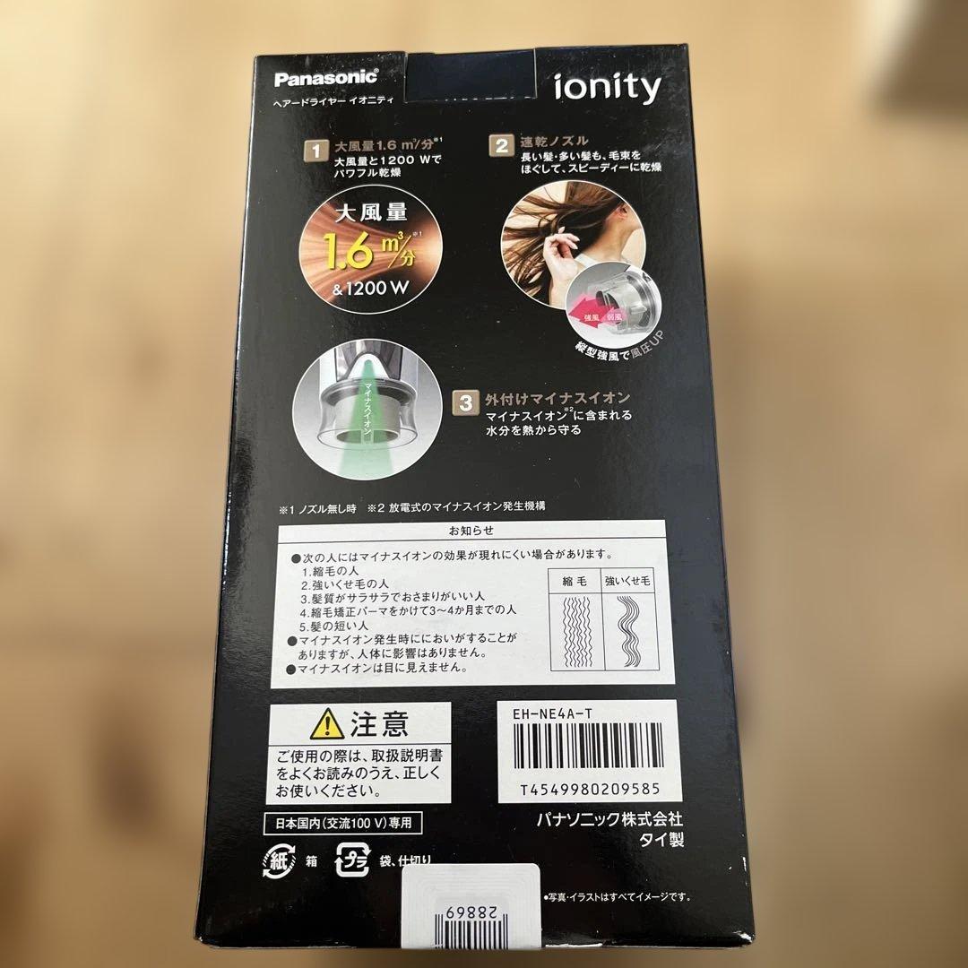 Panasonic ionity EH-NE4A ヘアドライヤー