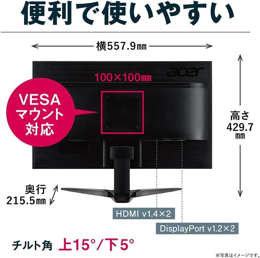 Acer 27インチ WQHD 1ms 75Hz TN ゲーミングモニター①