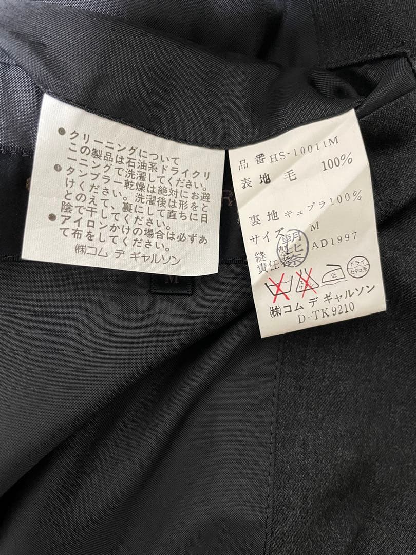 AD1997 コムデギャルソン 田中オム ウール セットアップ スーツ グレー