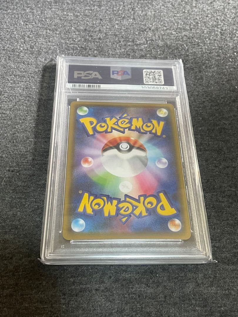 PSA10ブースターV SR S6a イーブイヒーローズ 073/069