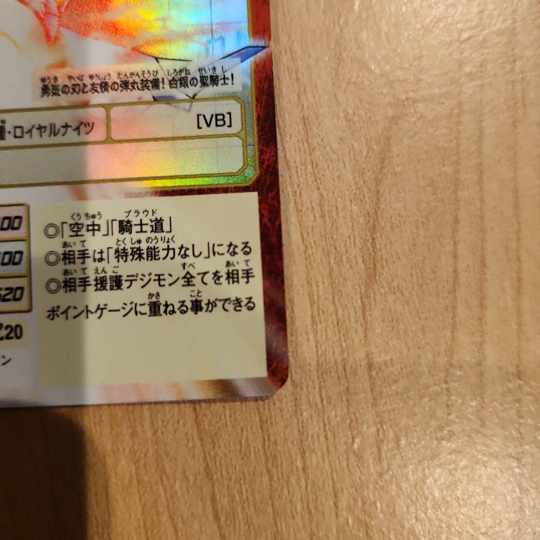 オメガモン Bx-179