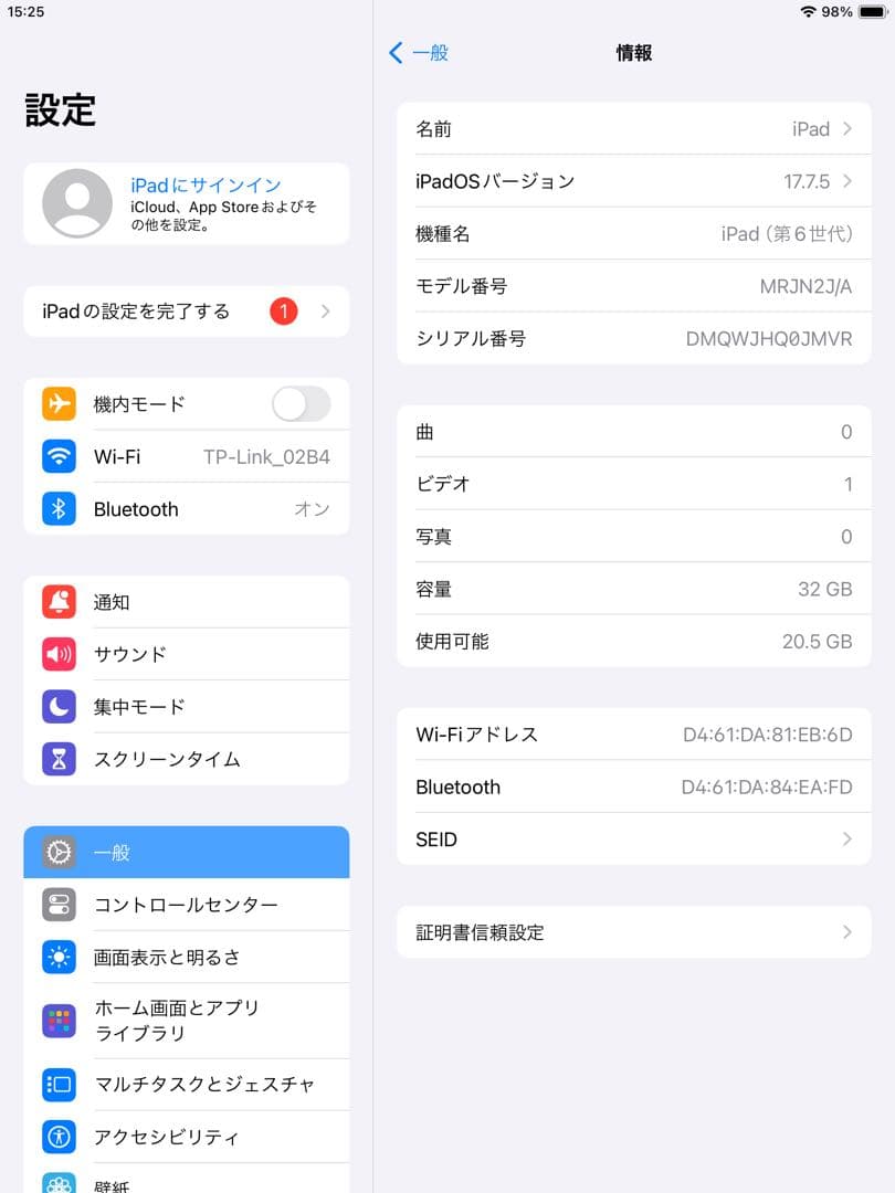 iPad 第6世代 32GB wifiモデル　管理番号：244