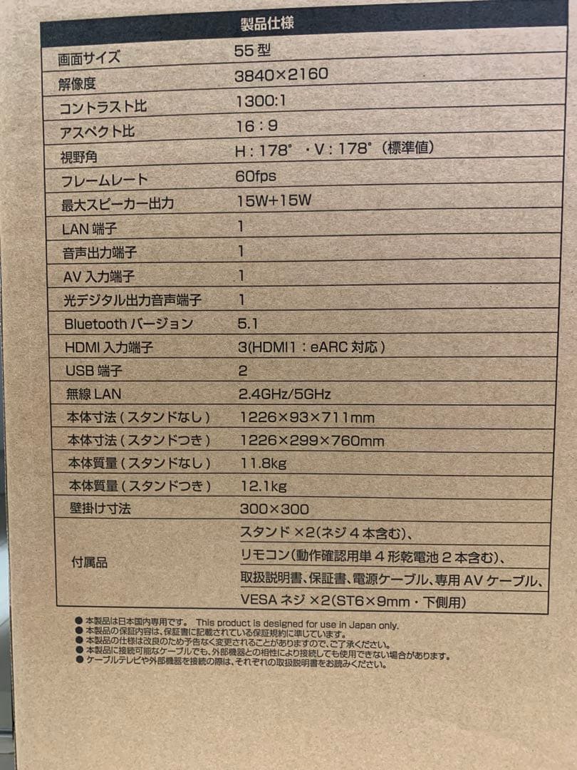 55型　チューナーレステレビ TL-5501QUHD 4K QLED液晶