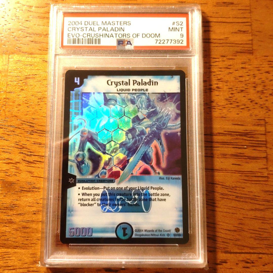 デュエマ英語版　クリスタルパラディン　PSA9