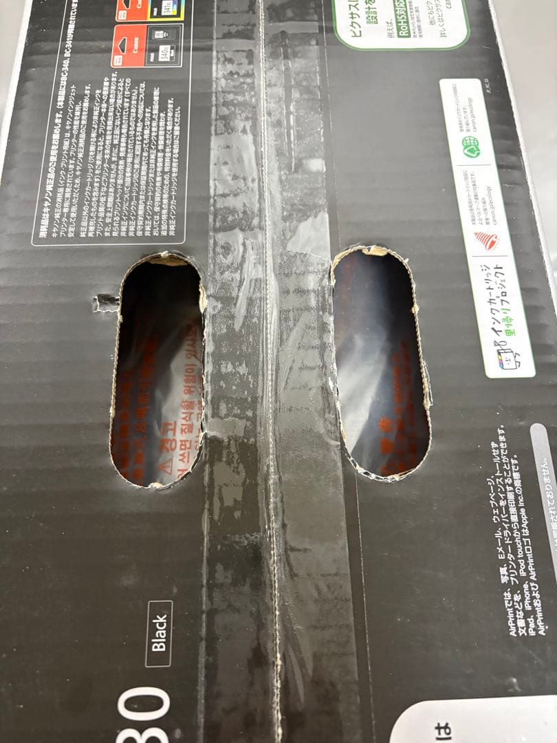 Canon PIXUS MG3530 ブラック インクジェットプリンター未使用