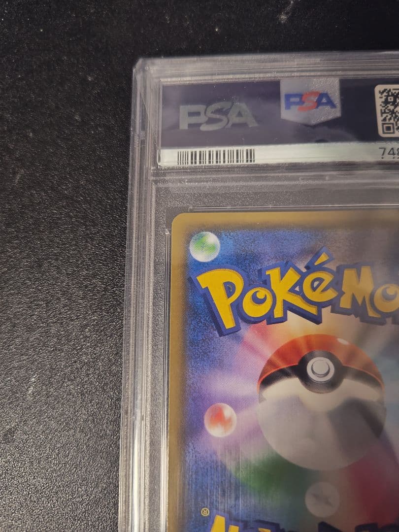 ルチア SR 裂空のカリスマ PSA10