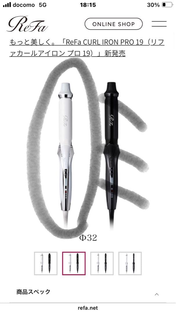ReFa カールヘアアイロン リボン付きボックス