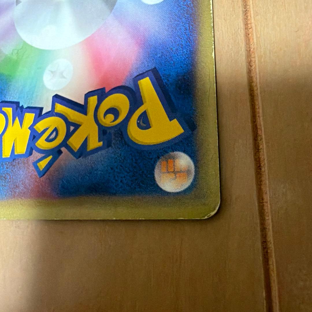 ポケカ　カードe ヒトカゲ　リザード　リザードン　セット