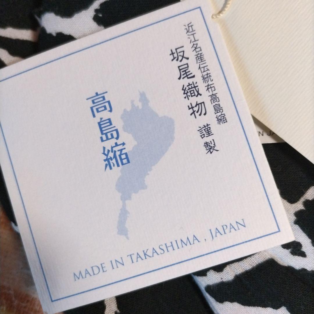 SOU-SOU 長風靡 男F 木枯らし柄 日本製