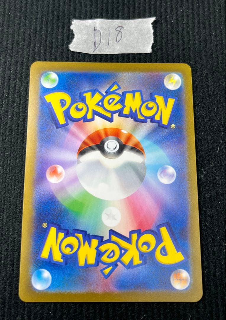 ブラッキー　067/sv-p プロモ　YU NAGABA ポケモンカード