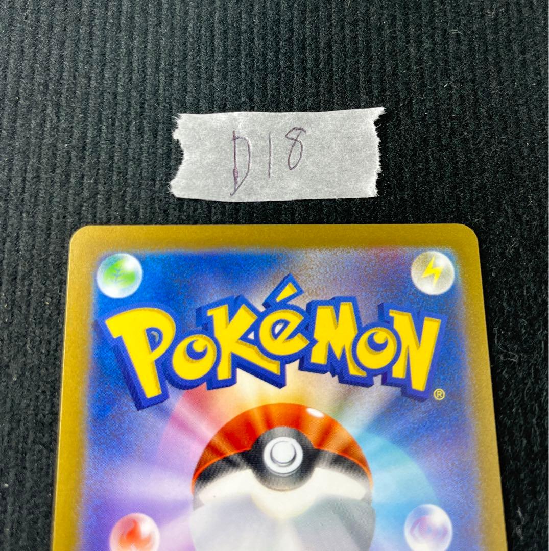 ブラッキー　067/sv-p プロモ　YU NAGABA ポケモンカード