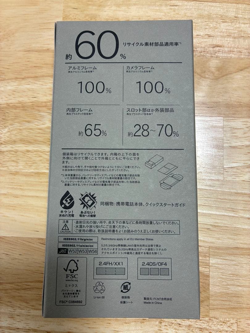 【新品】arrows We2 Plus M06 スマートフォン本体