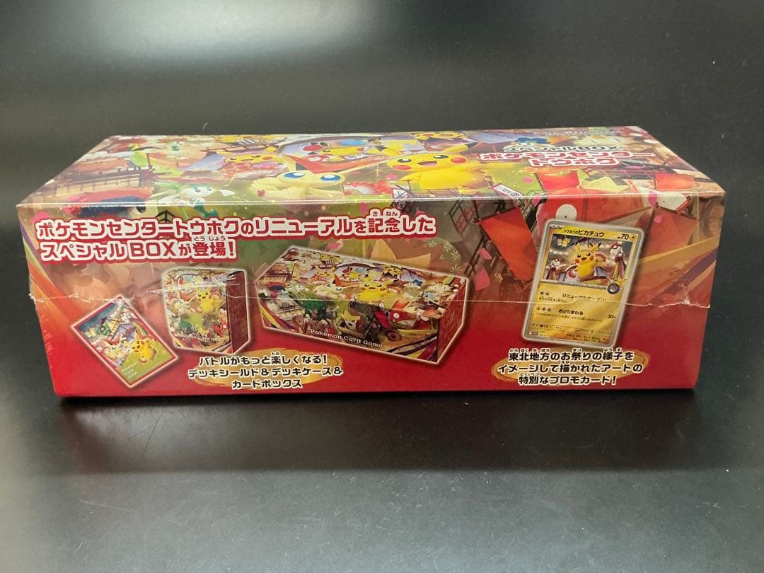未開封品シュリンク付　スペシャルBOX ポケモンセンター　トウホク