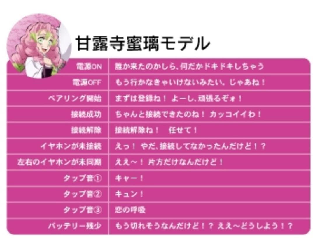 【新品】鬼滅の刃 甘露寺蜜璃 ver. ONKYO ワイヤレスイヤホン