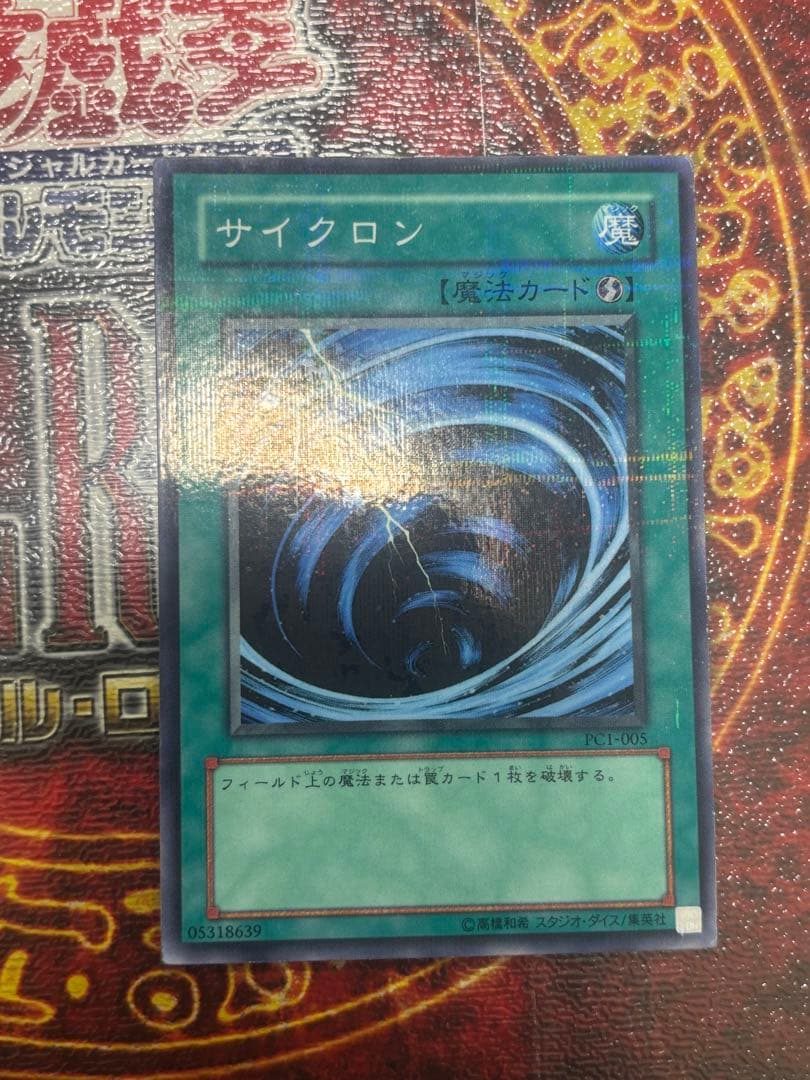 サイクロン　ノーマルパラレル　PC1-005