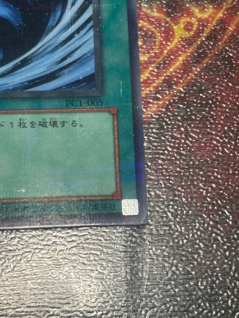 サイクロン　ノーマルパラレル　PC1-005