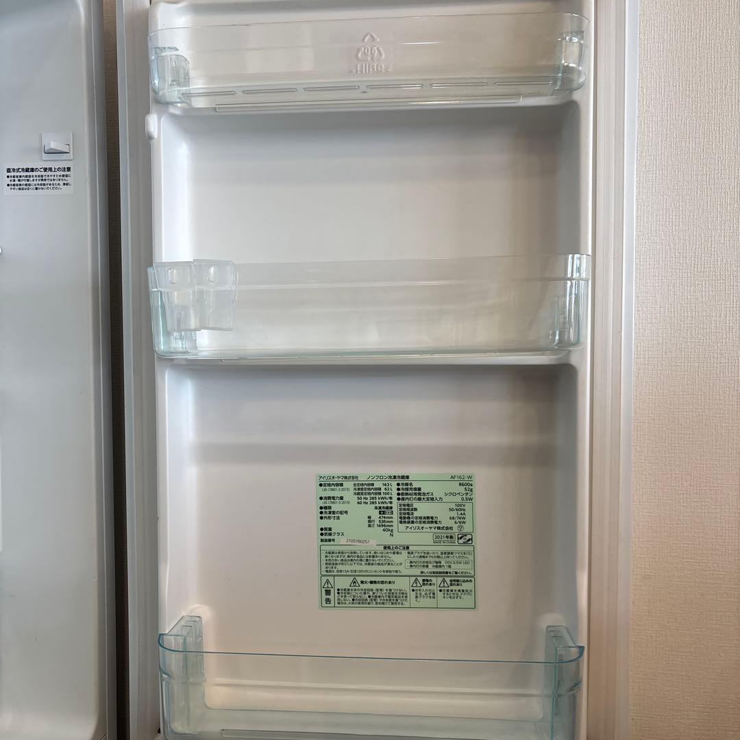 【送料込み】冷蔵庫 162L 一人暮らし 家庭用 2ドア AF162-W