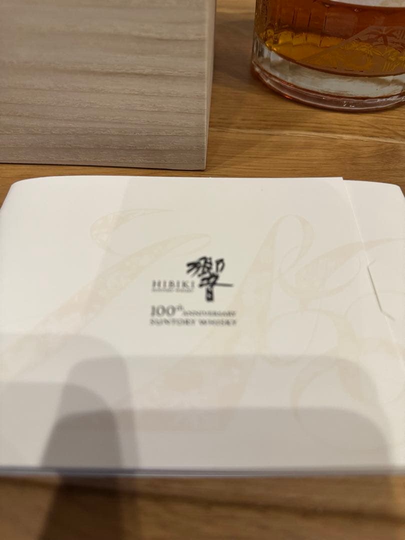 【入手困難品】響100周年・アニバーサリーブレンド