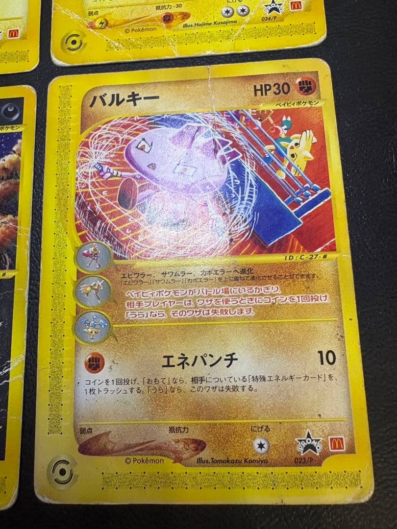 ピカチュウ&サンダー&ニューラ＆バルキー/マクドナルドプロモ ポケモンカードe