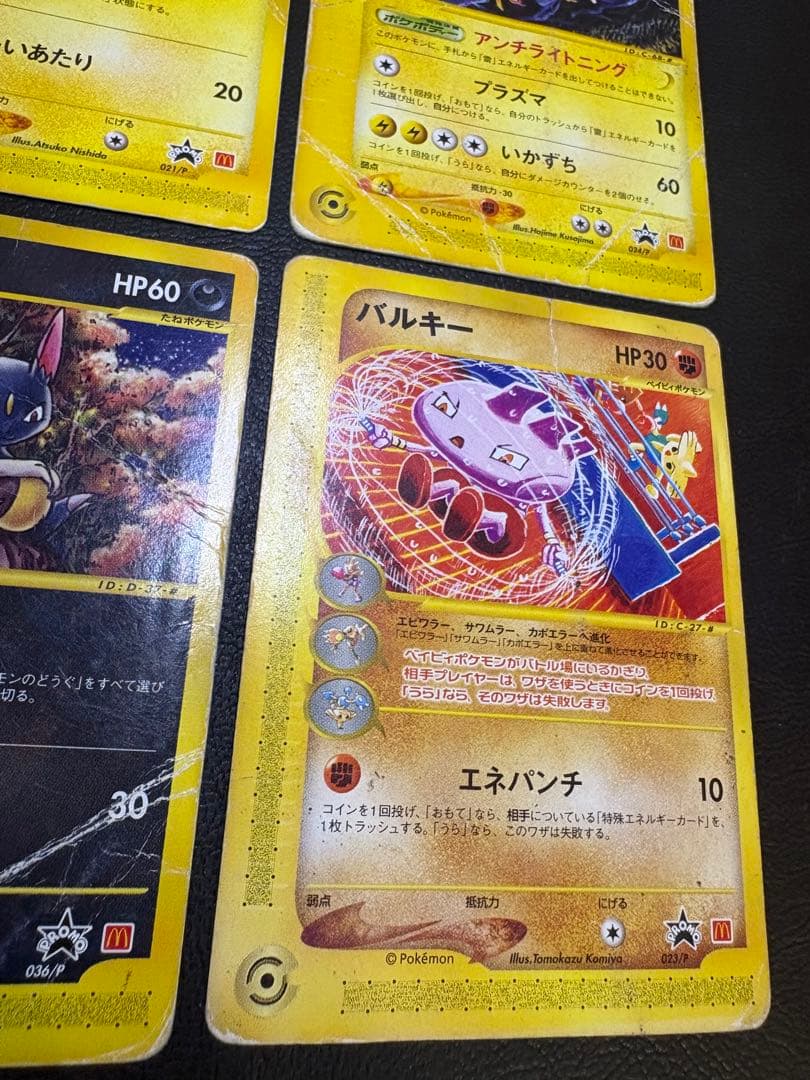 ピカチュウ&サンダー&ニューラ＆バルキー/マクドナルドプロモ ポケモンカードe