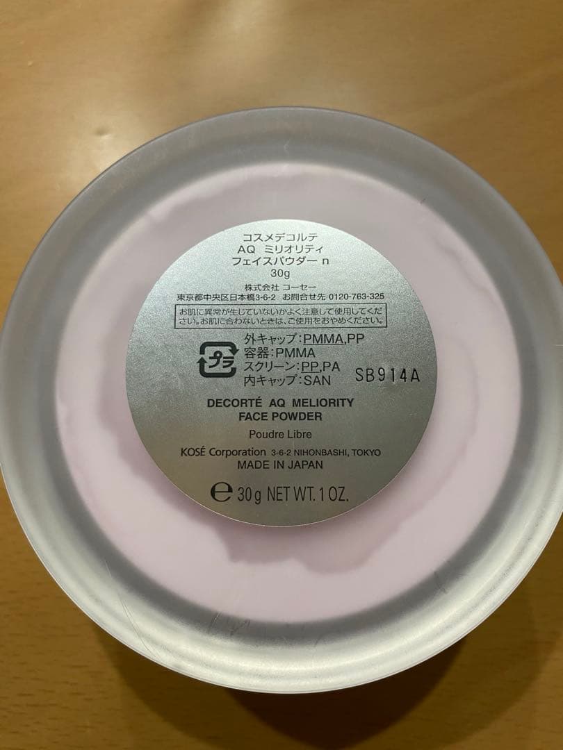 DECORTE AQ ミリオリティ フェイスパウダーn