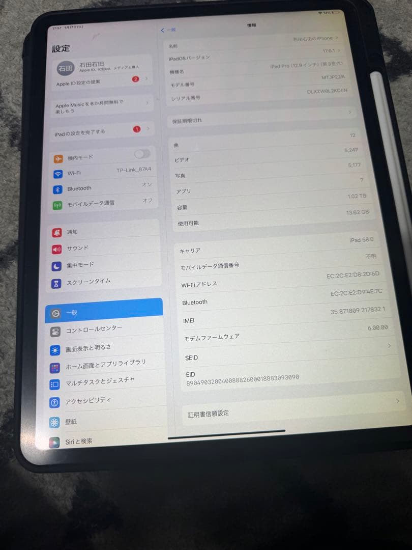 最安値　第3世代　iPad Pro 12.9インチ1TB 画面右上に黄ばみ