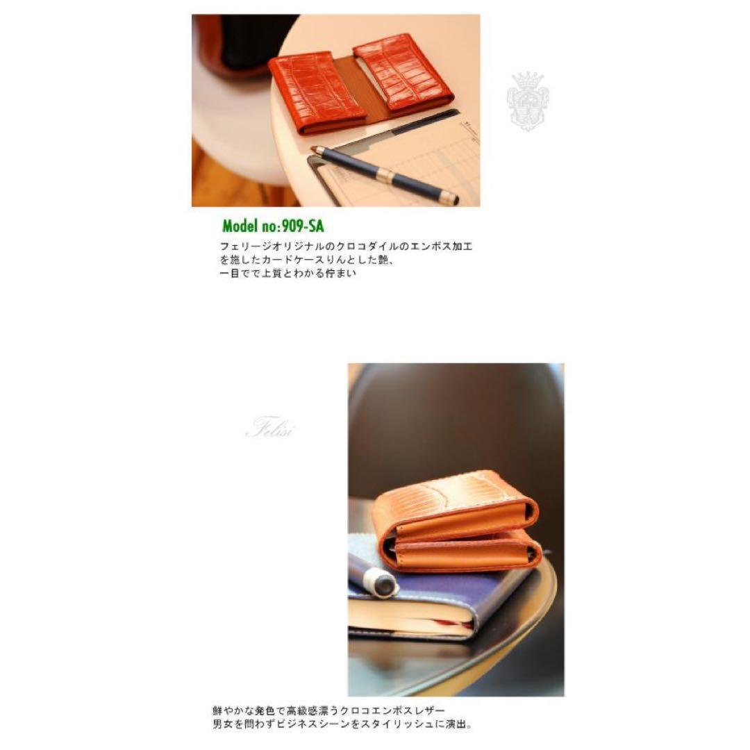 ✴︎SALE✴︎【Felisi】フェリージ カードケース 型押しクロコダイル
