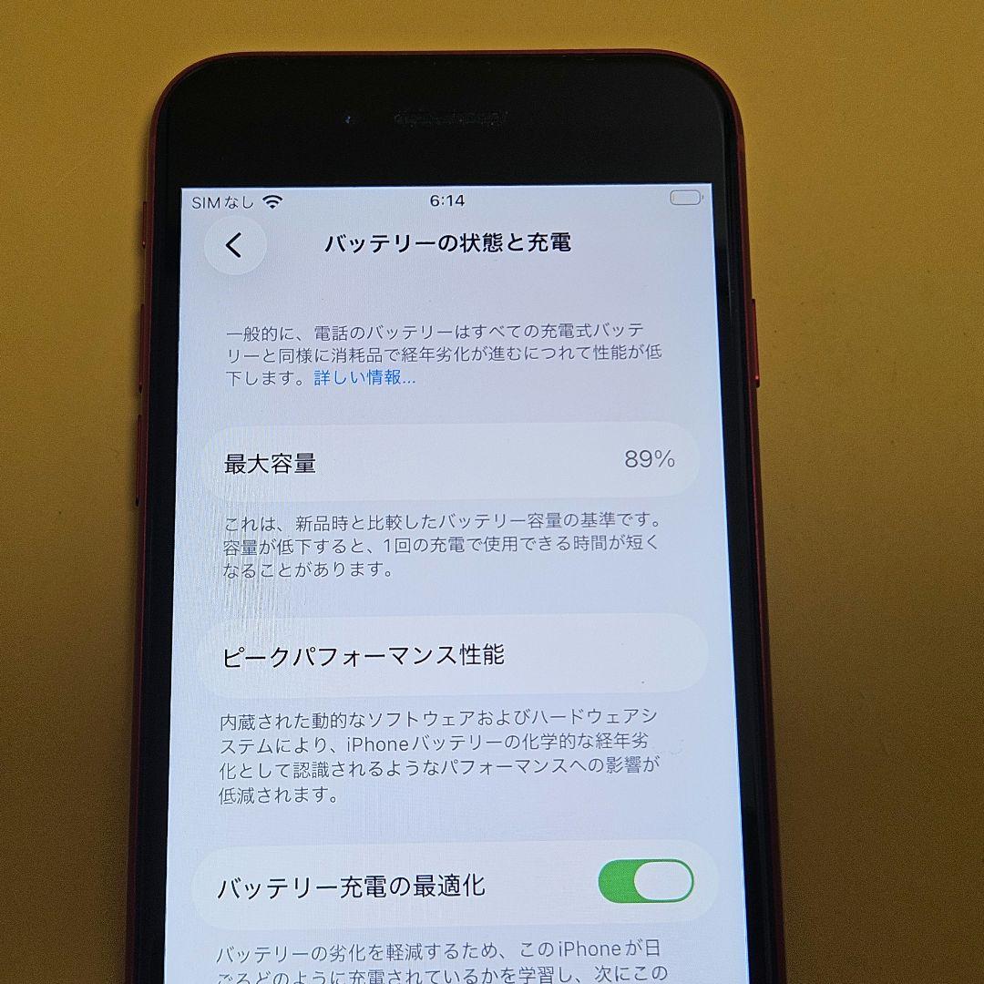 iPhone SE3 128GB｜24時間以内発送#501
