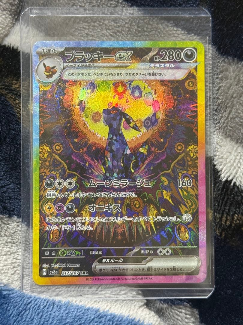 【PSA10】【美品】ブラッキーex　SAR