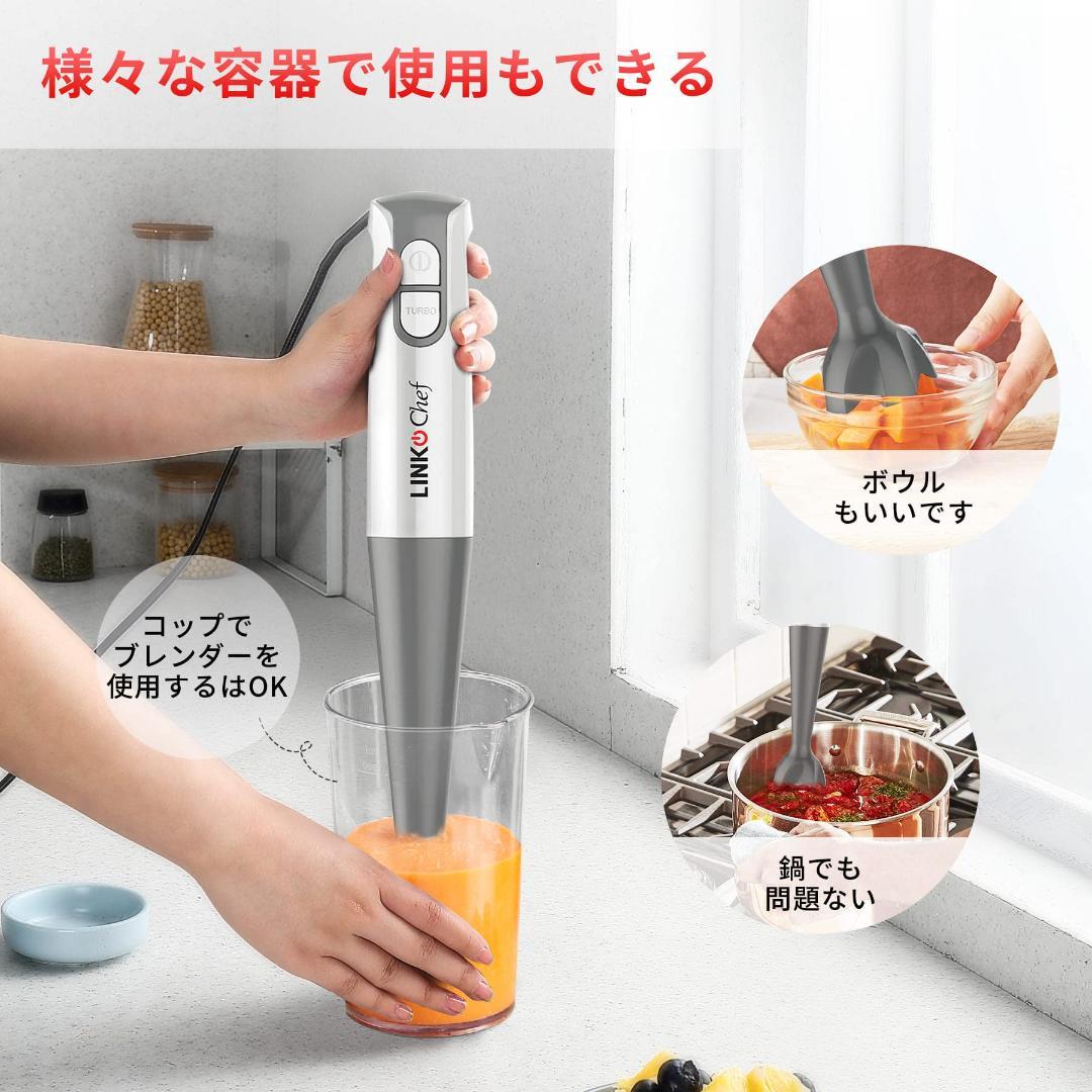 1台4役ハンドブレンダー 14000回転