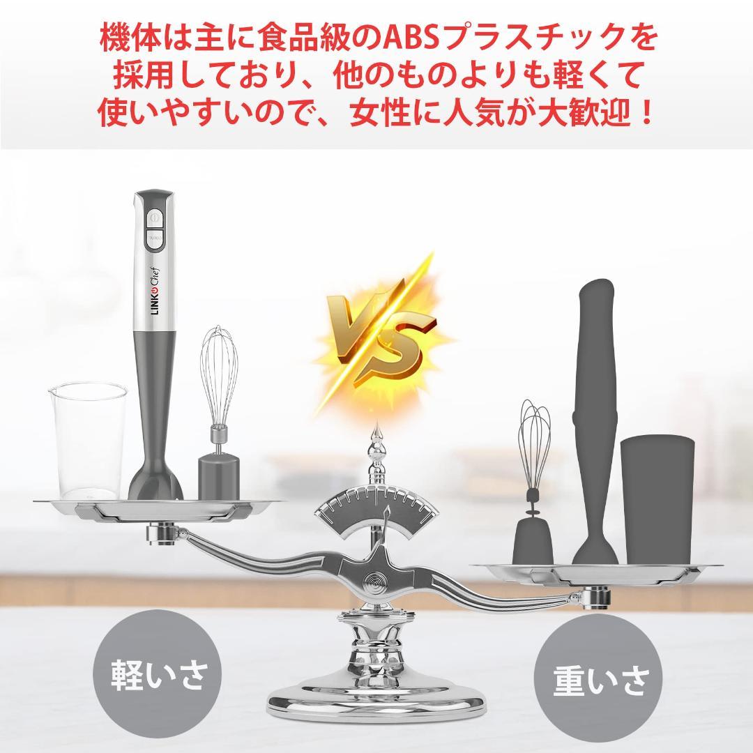 1台4役ハンドブレンダー 14000回転