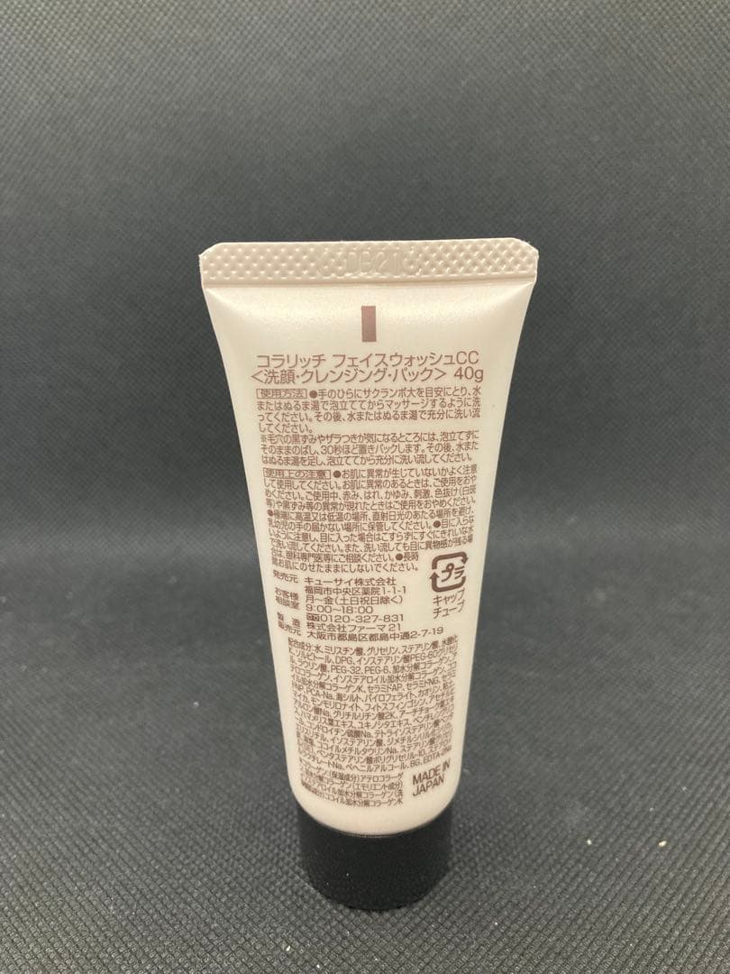 おまけ付【6個セット】コラリッチ EX プレミアムリフトジェル　55g 6個