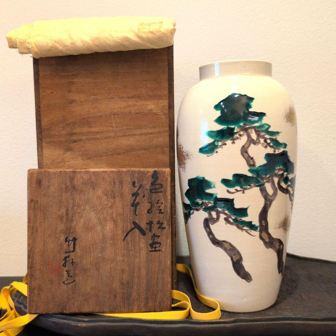 三浦竹軒 造 色絵 松画 花入 共箱と蓮葉形菓子鉢 計２点