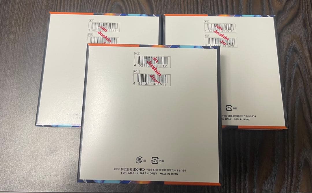 ポケモンカードゲーム インフェルノX シュリンク無し