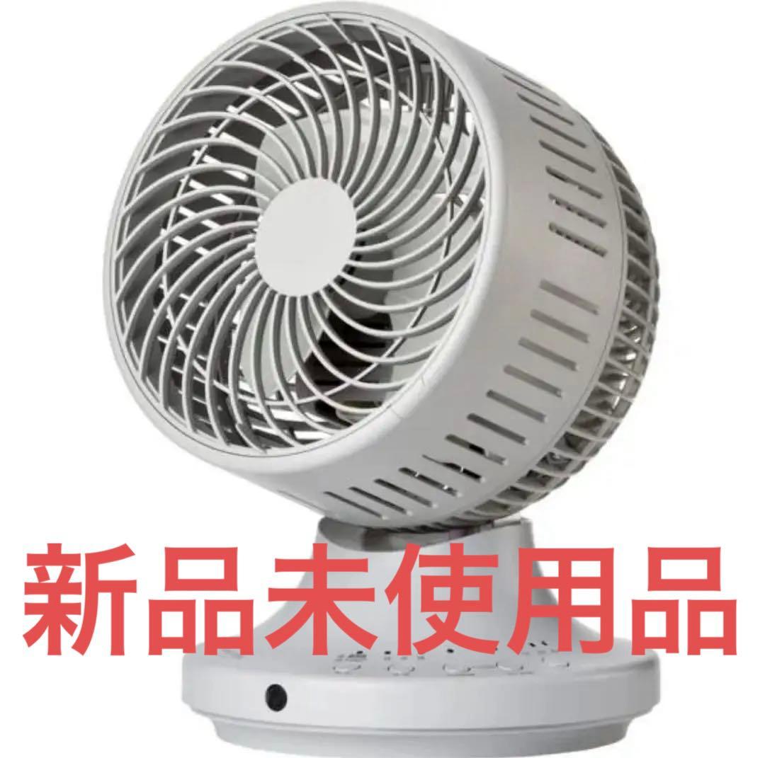 アピックスインターナショナル　お掃除簡単サーキュレーター　AFC-370R