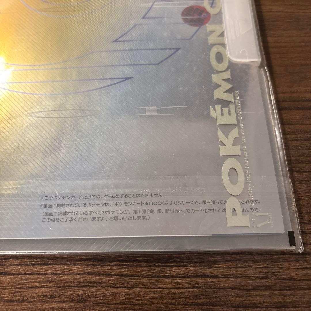 【未開封】ポケットモンスター金・銀発売記念 プレミアムファイル ポケモンカード