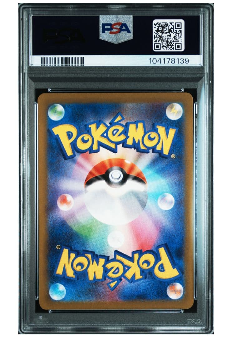 ピカチュウ S #236 PSA 10