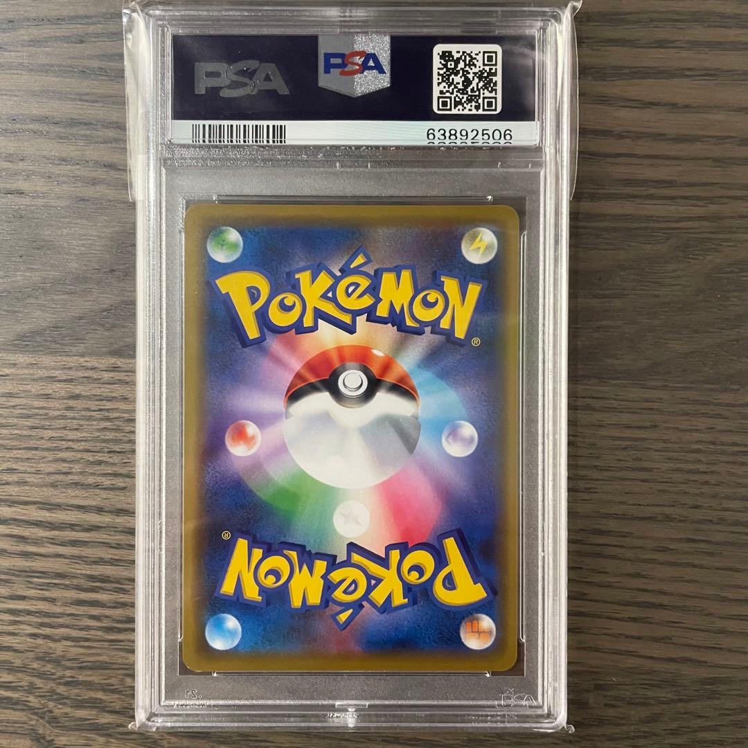 【PSA10】リザードン ミュウツーの逆襲 プロモ 366/SM-P