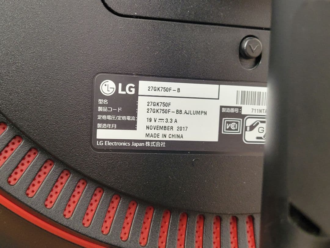 さはやたな　LG 27インチ 240Hz ゲーミングモニター