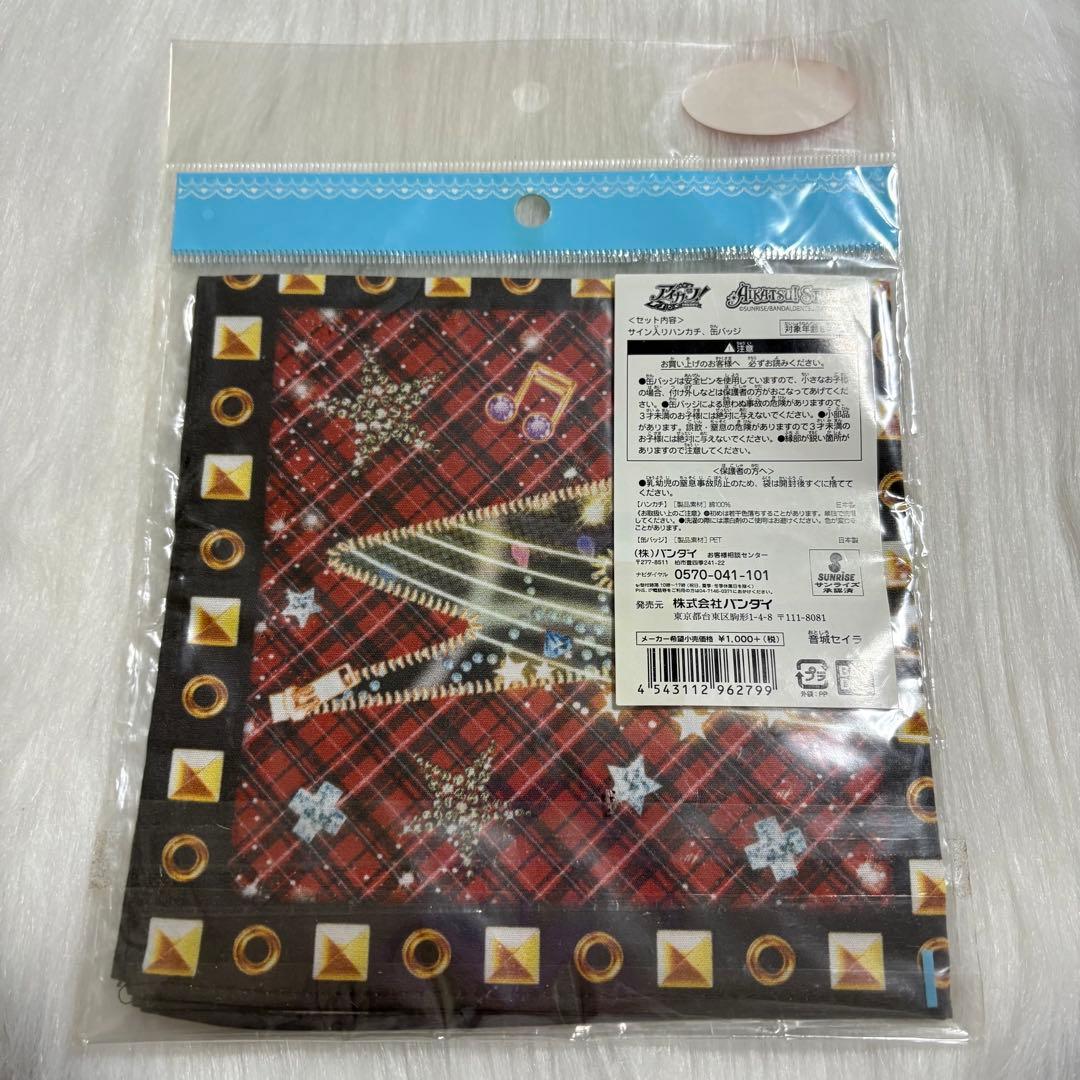 音城セイラ　アイカツ！スタイル メモリアルハンカチセット 缶バッジ