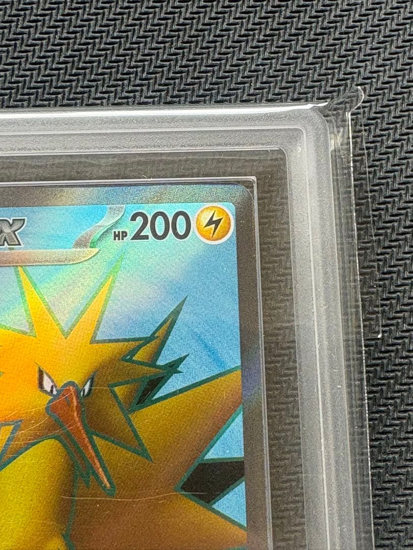 サンダーex レリーフ抜け　ARS10