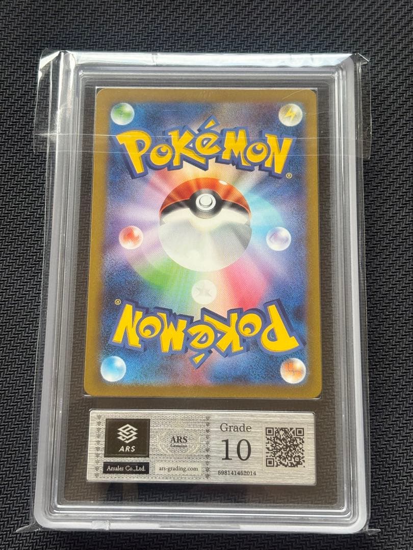 サンダーex レリーフ抜け　ARS10