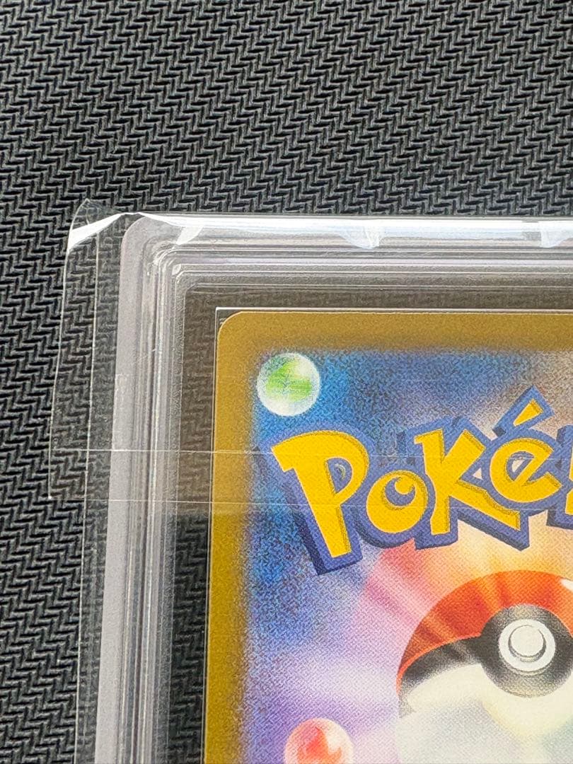 サンダーex レリーフ抜け　ARS10