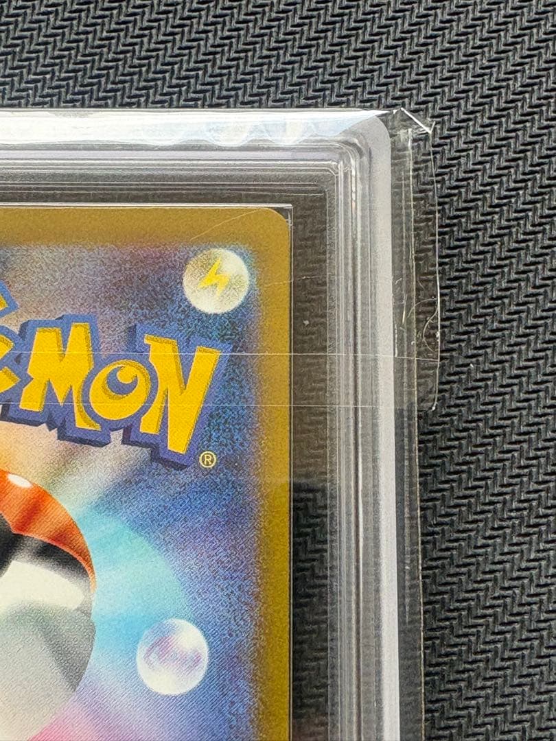 サンダーex レリーフ抜け　ARS10