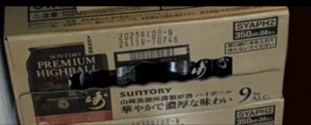1ケース24本入りサントリープレミアムハイボール山崎 350ml
