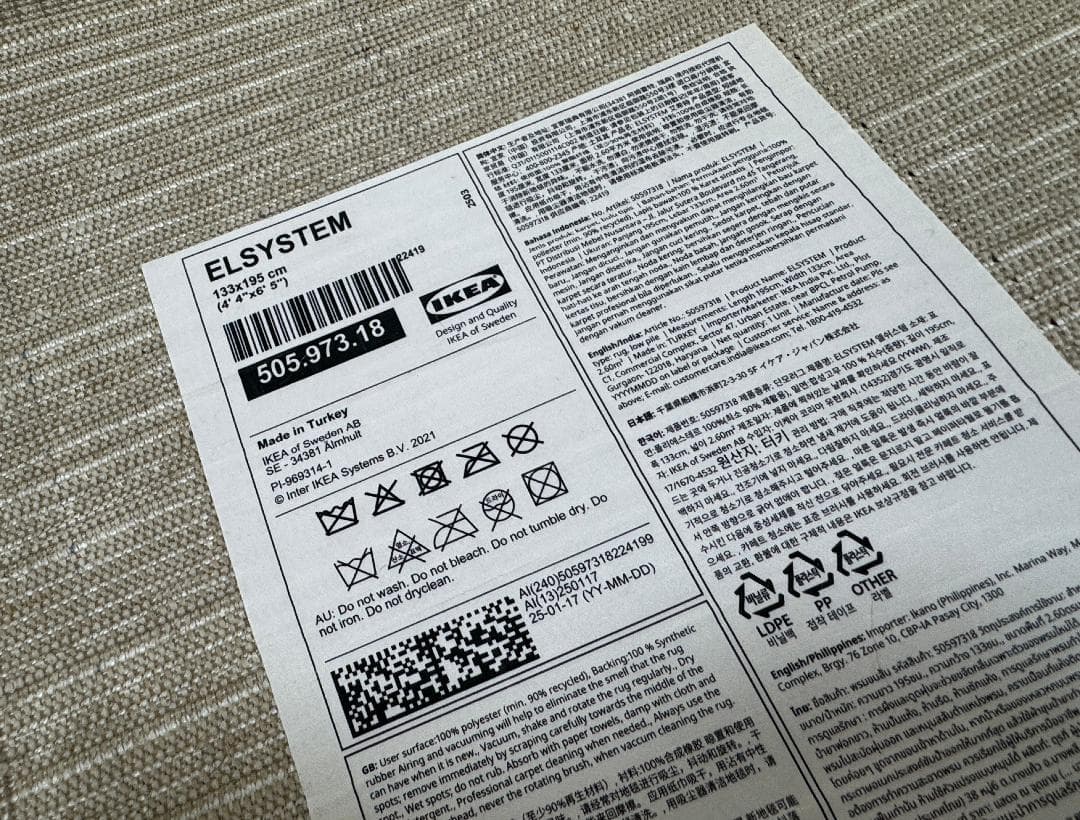 IKEA エルスィステム ラグ パイル短 133x195 cm